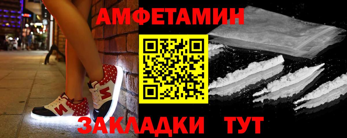 АМФ  Вход с VPN  Энгельс  АМФЕТАМИН Розовый  Amphetamine 