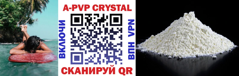 даркнет сайт  Энгельс  A-PVP Crystall 