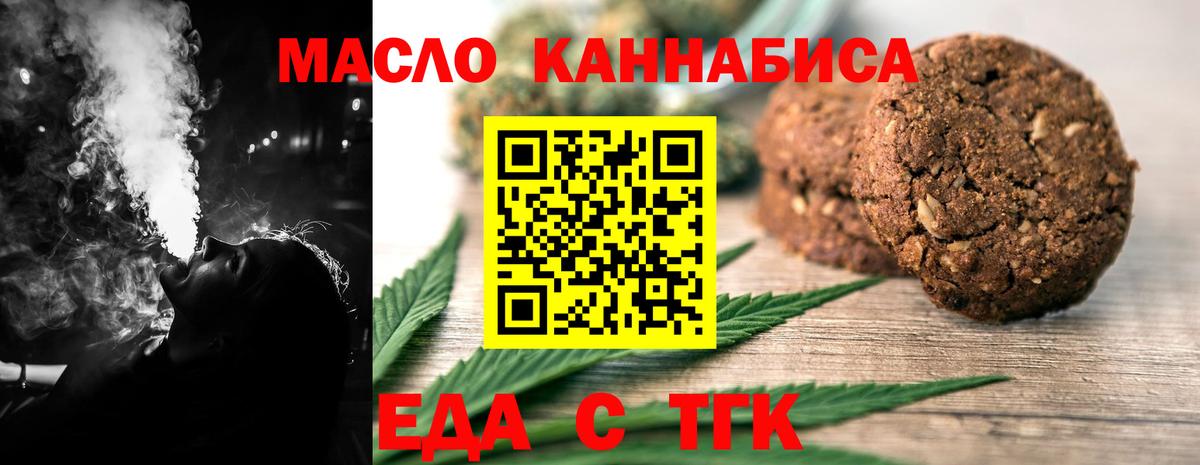 Энгельс  Печенье с ТГК конопля  Вход с VPN 