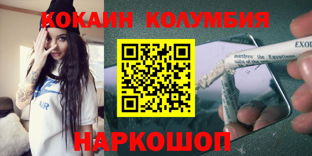 КОКАИН 98%  где купить наркотик  Энгельс  Вход с VPN  Cocaine VHQ 