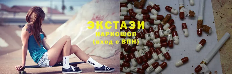 Ecstasy louis Vuitton  купить наркотик  Энгельс 