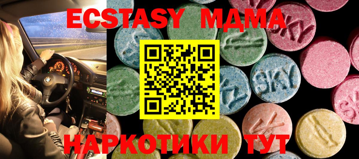 Энгельс  ЭКСТАЗИ 280 MDMA  ЭКСТАЗИ XTC  Вход с VPN 