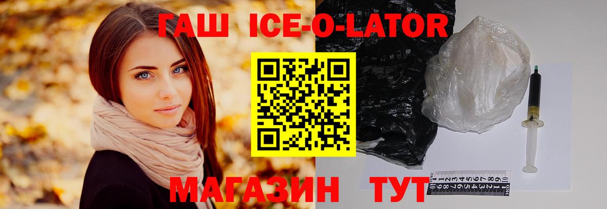 ГАШ VHQ  Вход с VPN  ГАШ Premium  Энгельс 