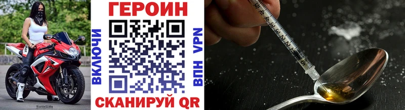 Героин гречка Энгельс