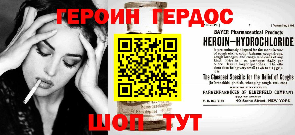 Героин VHQ  Вход с VPN  Энгельс 