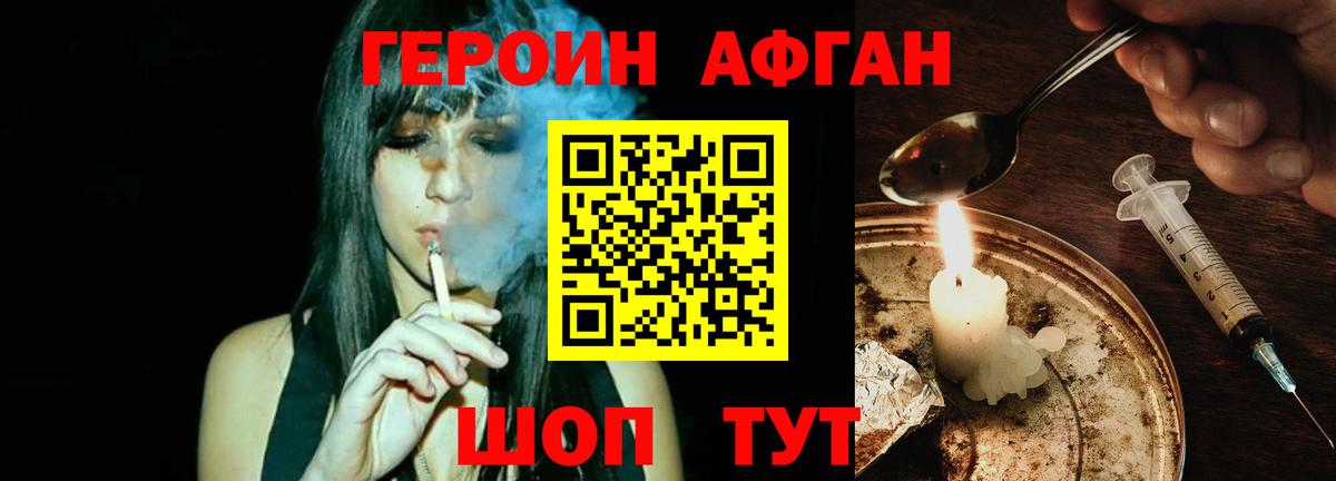 ГЕРОИН Heroin Энгельс