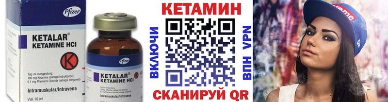 КЕТАМИН VHQ  Энгельс 