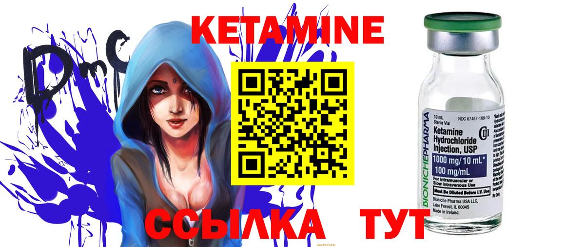 Энгельс  КЕТАМИН ketamine  Вход с VPN  Кетамин VHQ 