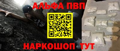 ALPHA-PVP Донской