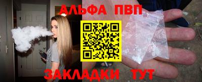 Альфа ПВП Абинск