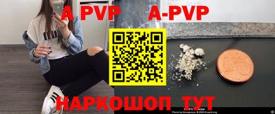 ALPHA-PVP Донской