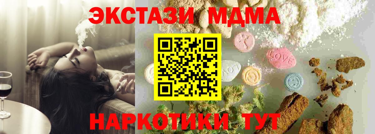 МДМА кристаллы Энгельс