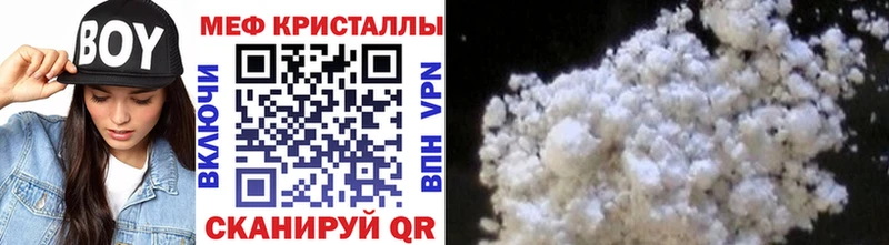 KRAKEN ссылка  наркотики  Энгельс  МЯУ-МЯУ mephedrone 