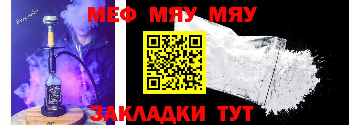МЕФ мука Энгельс