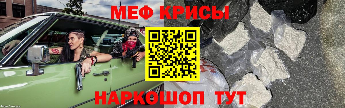 Энгельс  МЯУ-МЯУ кристаллы  МЯУ-МЯУ  Вход с VPN 