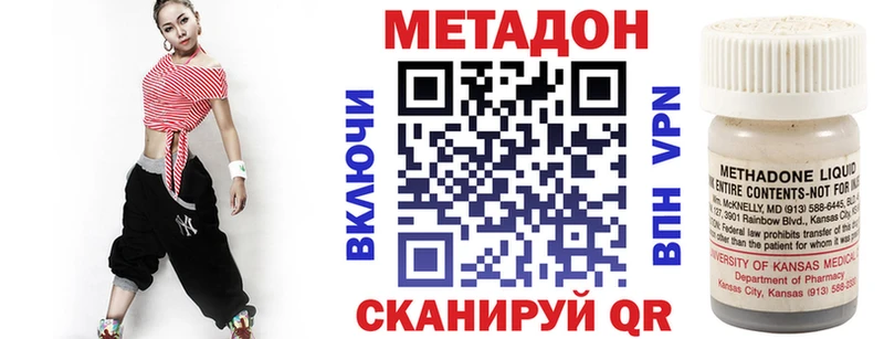 как найти закладки  Энгельс  МЕТАДОН methadone 