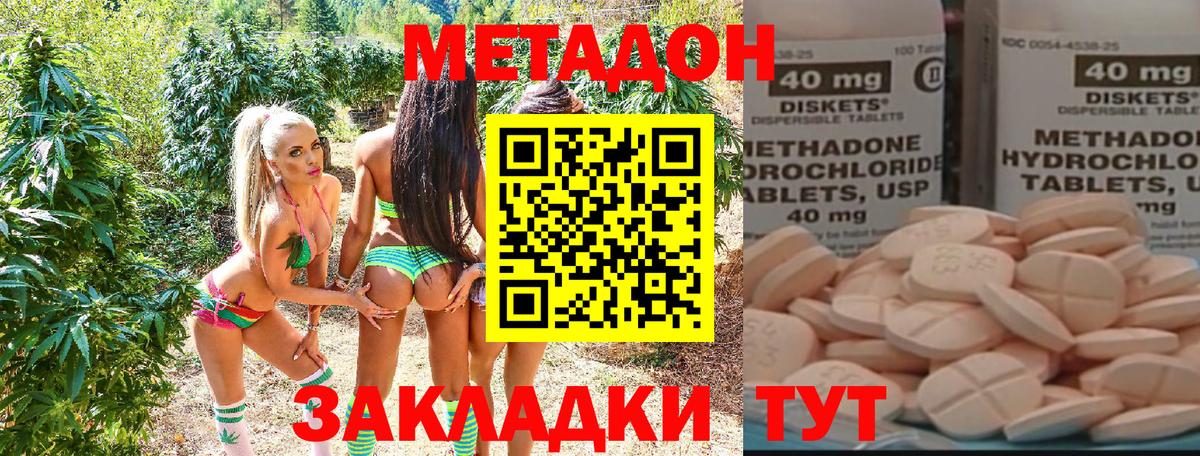 МЕТАДОН VHQ  Вход с VPN  Метадон мёд  Энгельс 