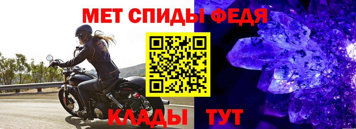 Энгельс  МЕТАМФЕТАМИН Декстрометамфетамин 99.9%  Вход с VPN 