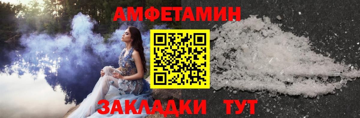 МЕТАМФЕТАМИН мет Энгельс