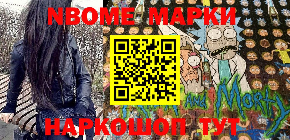 Марки NBOMe 1,5мг  Вход с VPN  Энгельс  Марки N-bome  Марки NBOMe 1,5мг 