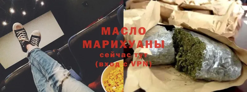 ТГК гашишное масло  Энгельс 