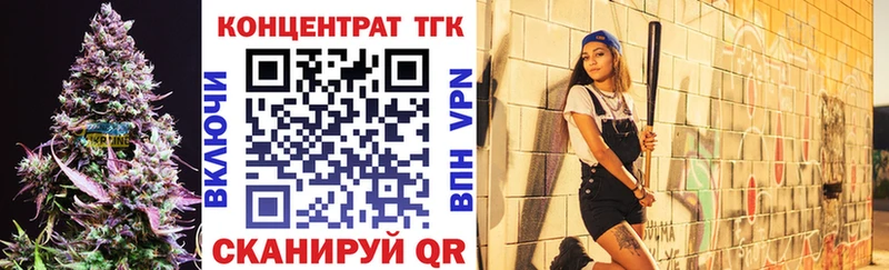 ТГК Wax  Энгельс 
