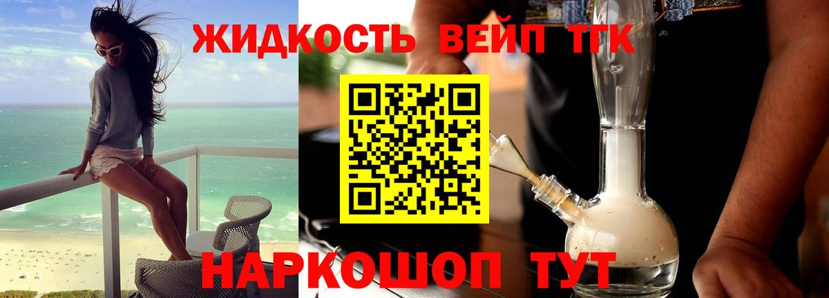 Дистиллят ТГК Wax Энгельс