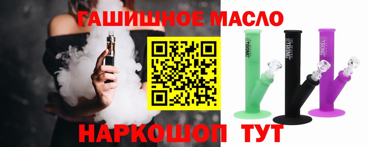 Энгельс  ТГК гашишное масло  даркнет сайт  мега ссылка  ТГК гашишное масло  Вход с VPN 